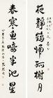 Calligraphy by 
																	 Zhang Mojun